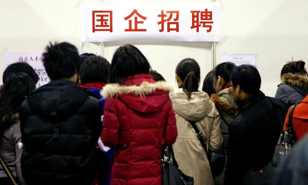 城投公司待遇怎么样