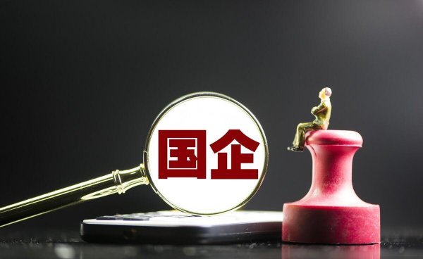 城投公司待遇怎么样