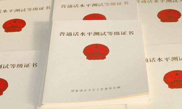 当老师需要考哪些证书