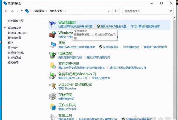 windows已保护你的电脑不运行怎么解决处理与修复