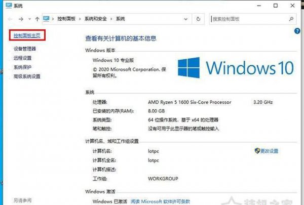 windows已保护你的电脑不运行怎么解决处理与修复