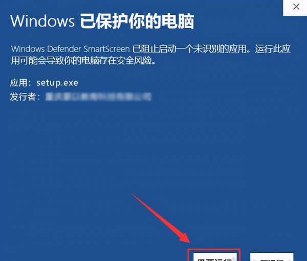 windows已保护你的电脑不运行怎么解决处理与修复
