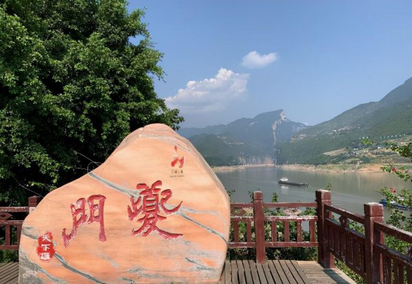 重庆到宜昌游轮三峡游攻略