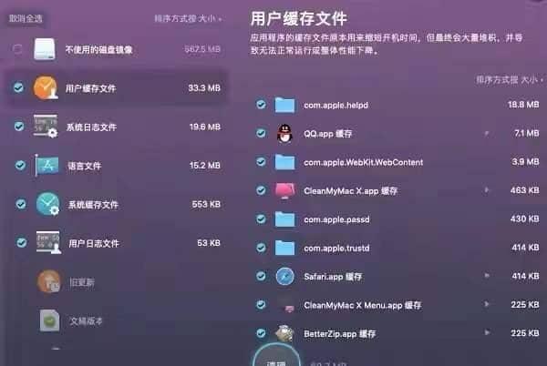 mac卡住了怎么解决