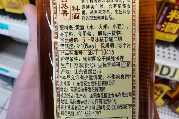 料酒哪个牌子好