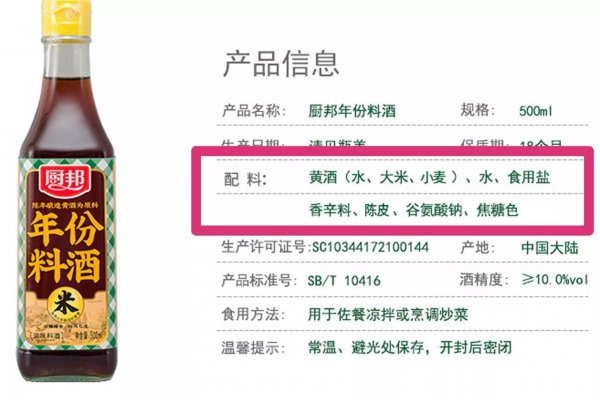 料酒哪个牌子好