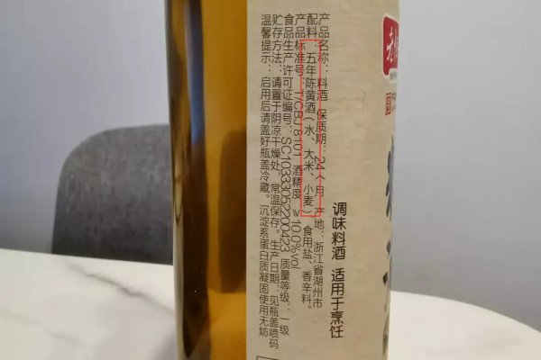 料酒哪个牌子好