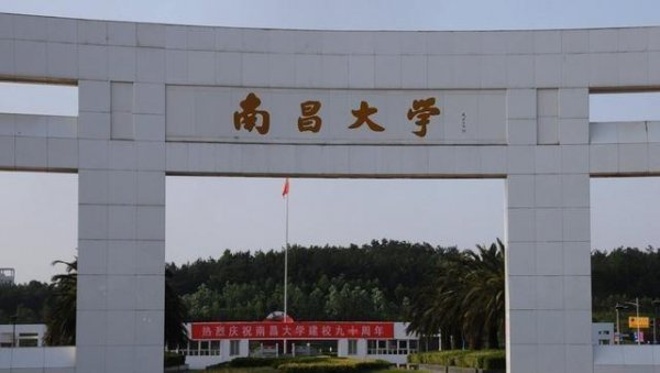 南昌大学有几个校区
