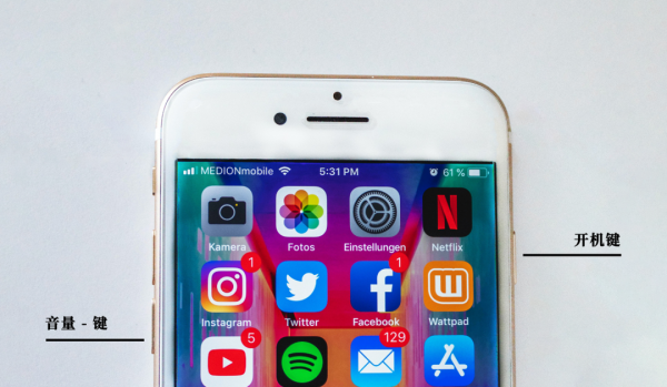 苹果手机强制开机怎么开