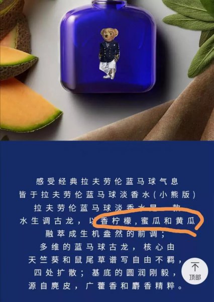 香水前调中调后调是什么意思