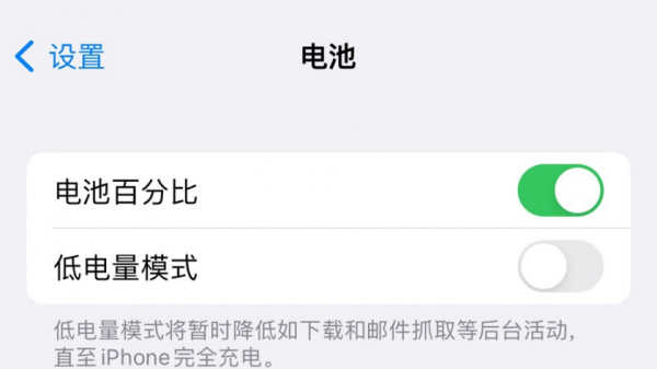 苹果xs电池百分比怎么显示出来