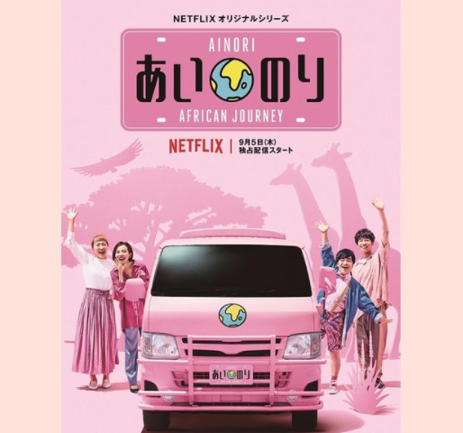 日本恋爱综艺推荐