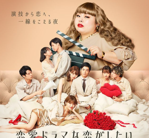 日本恋爱综艺推荐