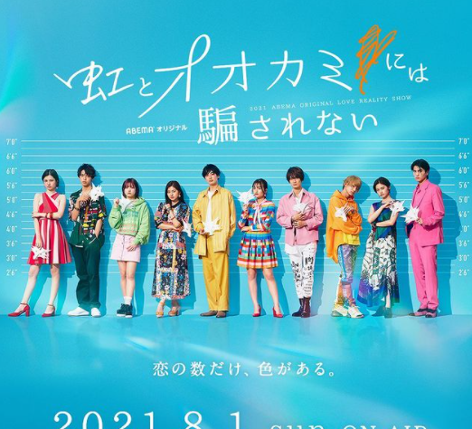 日本恋爱综艺推荐