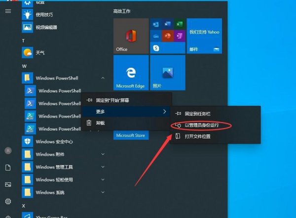 windows下方任务栏点不动原因