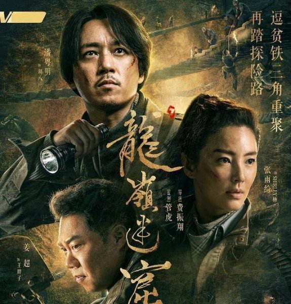 鬼吹灯电视剧观看顺序是什么