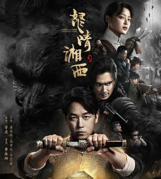 鬼吹灯电视剧观看顺序是什么