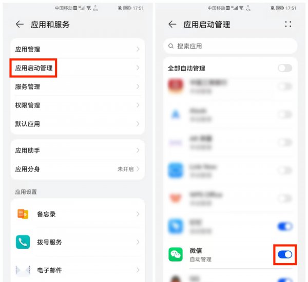 微信不弹出新消息提醒