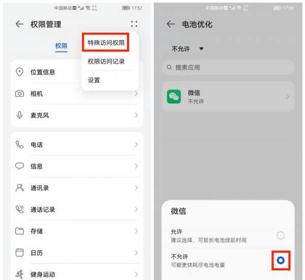 微信不弹出新消息提醒