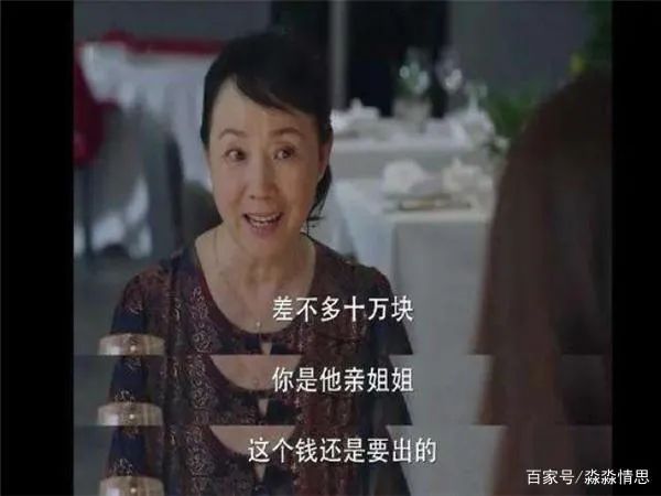 网络词语扶弟魔是什么意思