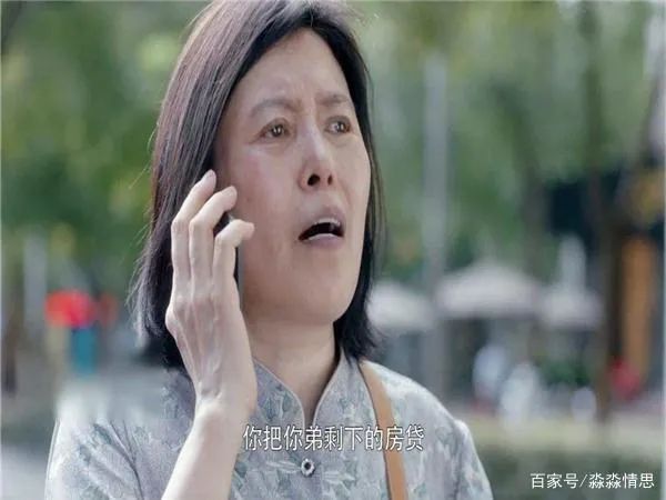 网络词语扶弟魔是什么意思