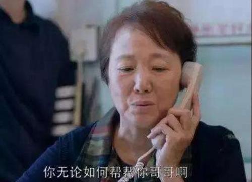 网络词语扶弟魔是什么意思