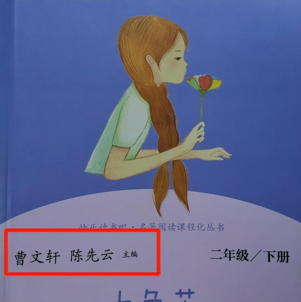 曹文轩的书为什么不能看