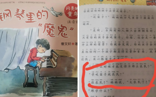 曹文轩的书为什么不能看