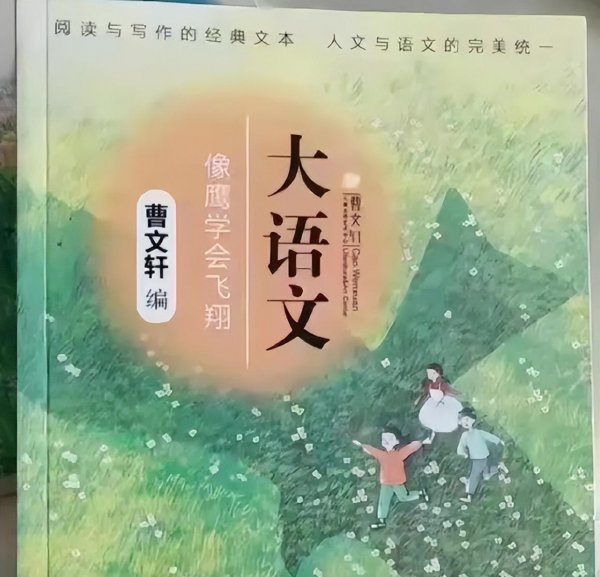 曹文轩的书为什么不能看