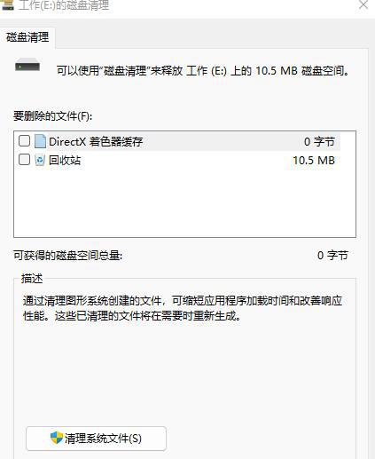 win10一般c盘留多少个g空间合适