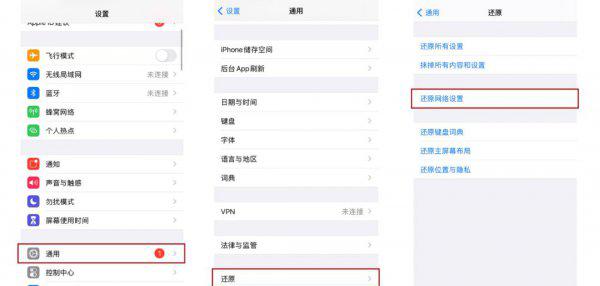 苹果热点电脑连不上怎么办