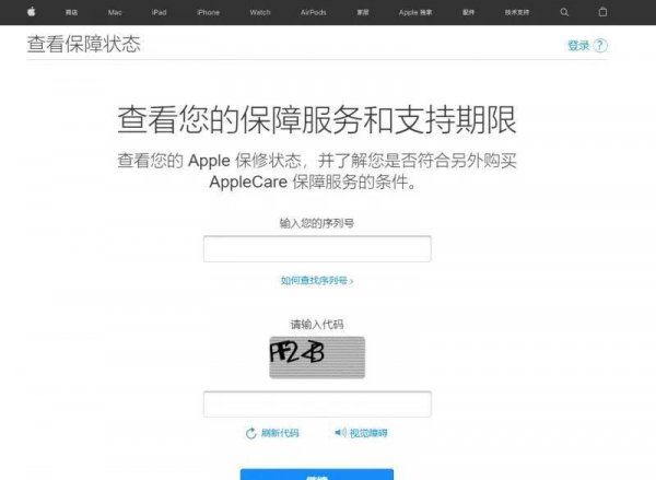 苹果13怎么看是不是国行正品新机