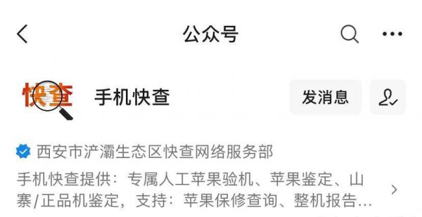 苹果13怎么看是不是国行正品新机