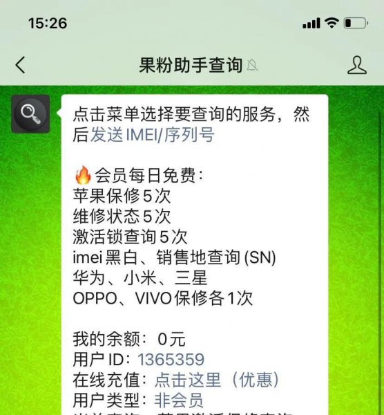 苹果13怎么看是不是国行正品新机