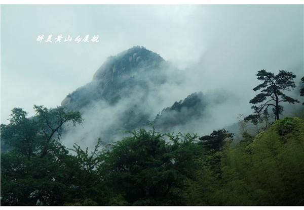 天下第一奇山是指哪个山