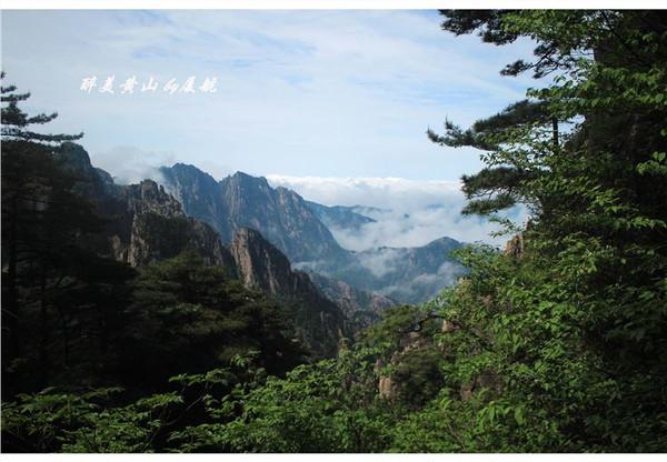 天下第一奇山是指哪个山