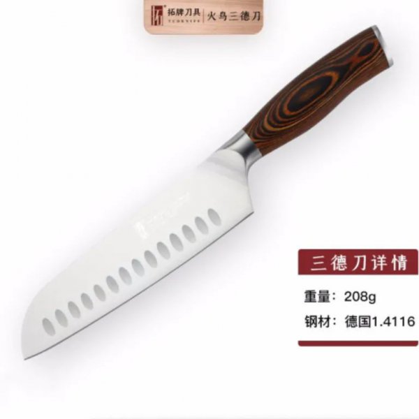 什么品牌的菜刀质量最好用