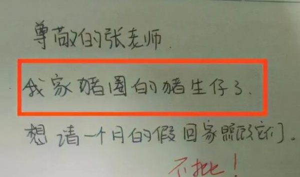 学生突然请假理由无法拒绝
