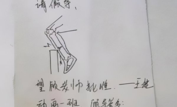 学生突然请假理由无法拒绝