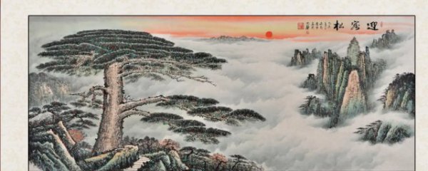 客厅摆放松树的画好不好