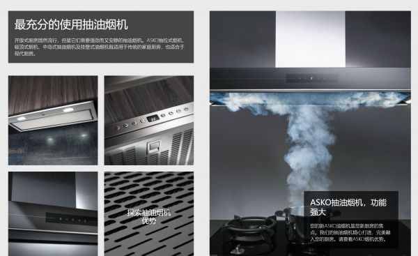 一线品牌厨电十大排名