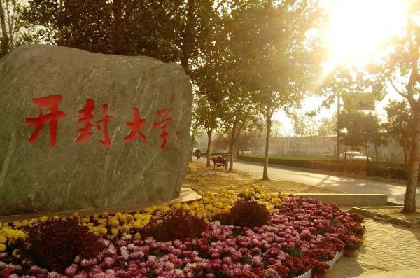 焦作大学是本科吗