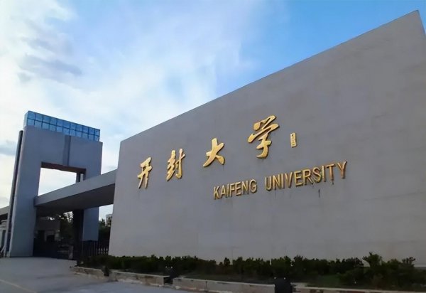 焦作大学是本科吗