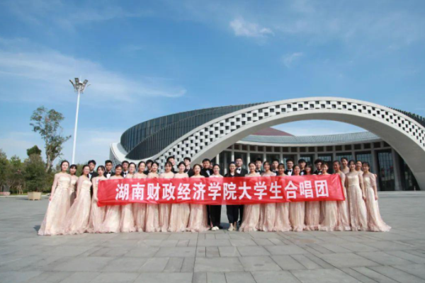 湖南财政经济学院是一本还是二本