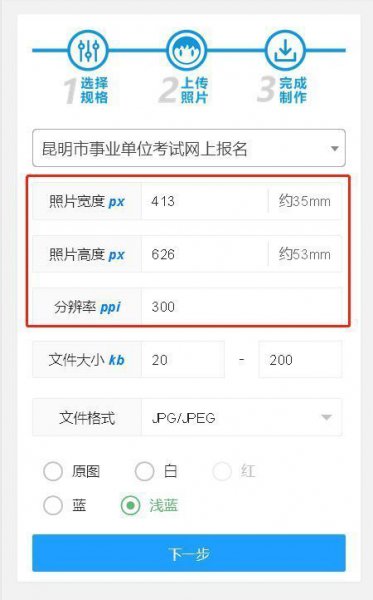 手机怎么修改照片尺寸和像素