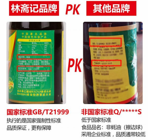 李锦记和海天哪个好