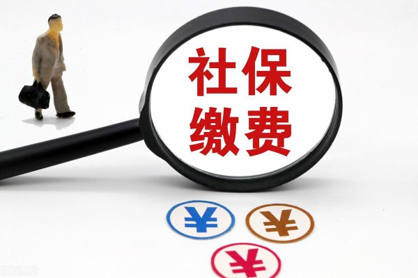 武汉社保一二三档基数