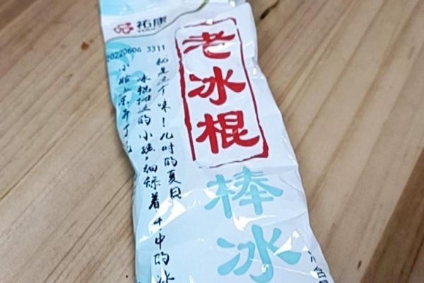 最好吃的雪糕十大排名