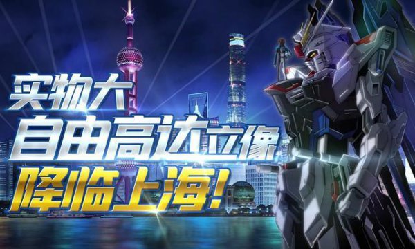 机动战士高达观看顺序介绍