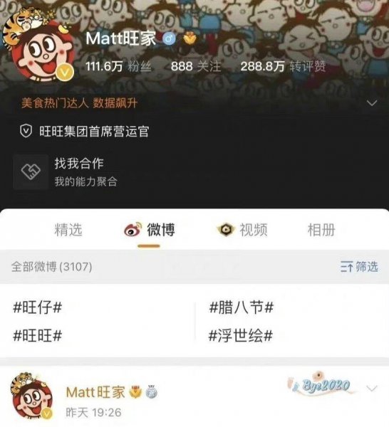 旺仔集团是哪个国家的品牌